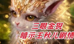 哪吒爆料三眼龙虾视频,哪吒独家爆料带你探秘深海奇遇